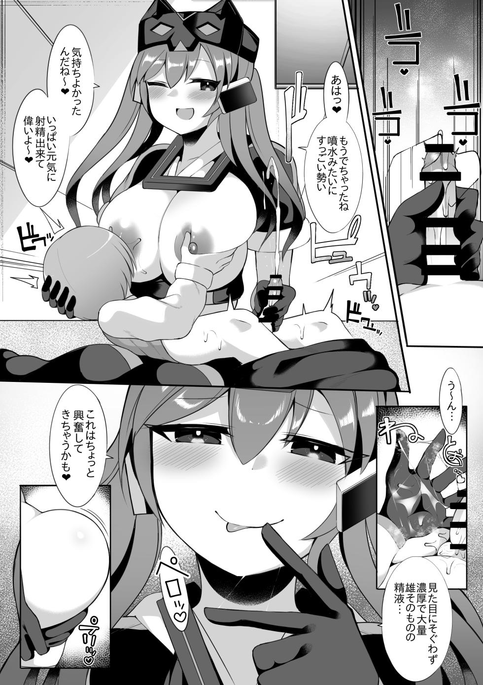 [sabuustar] Masquerena (Yu-Gi-Oh! OCG) - Page 3