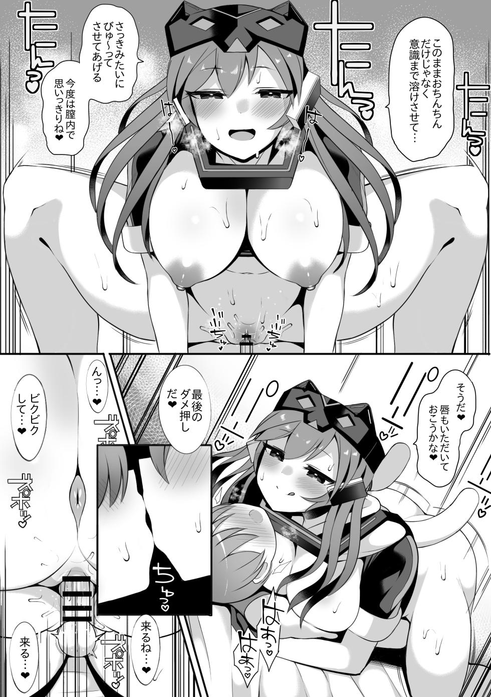 [sabuustar] Masquerena (Yu-Gi-Oh! OCG) - Page 6