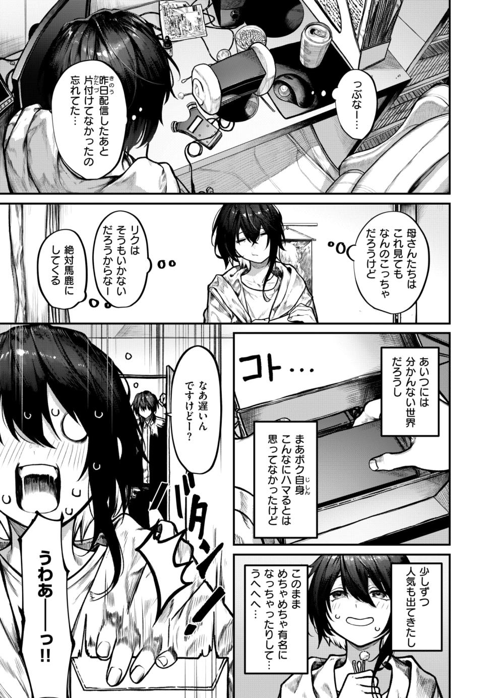 COMIC X-EROS #126 [Digital] - Page 7