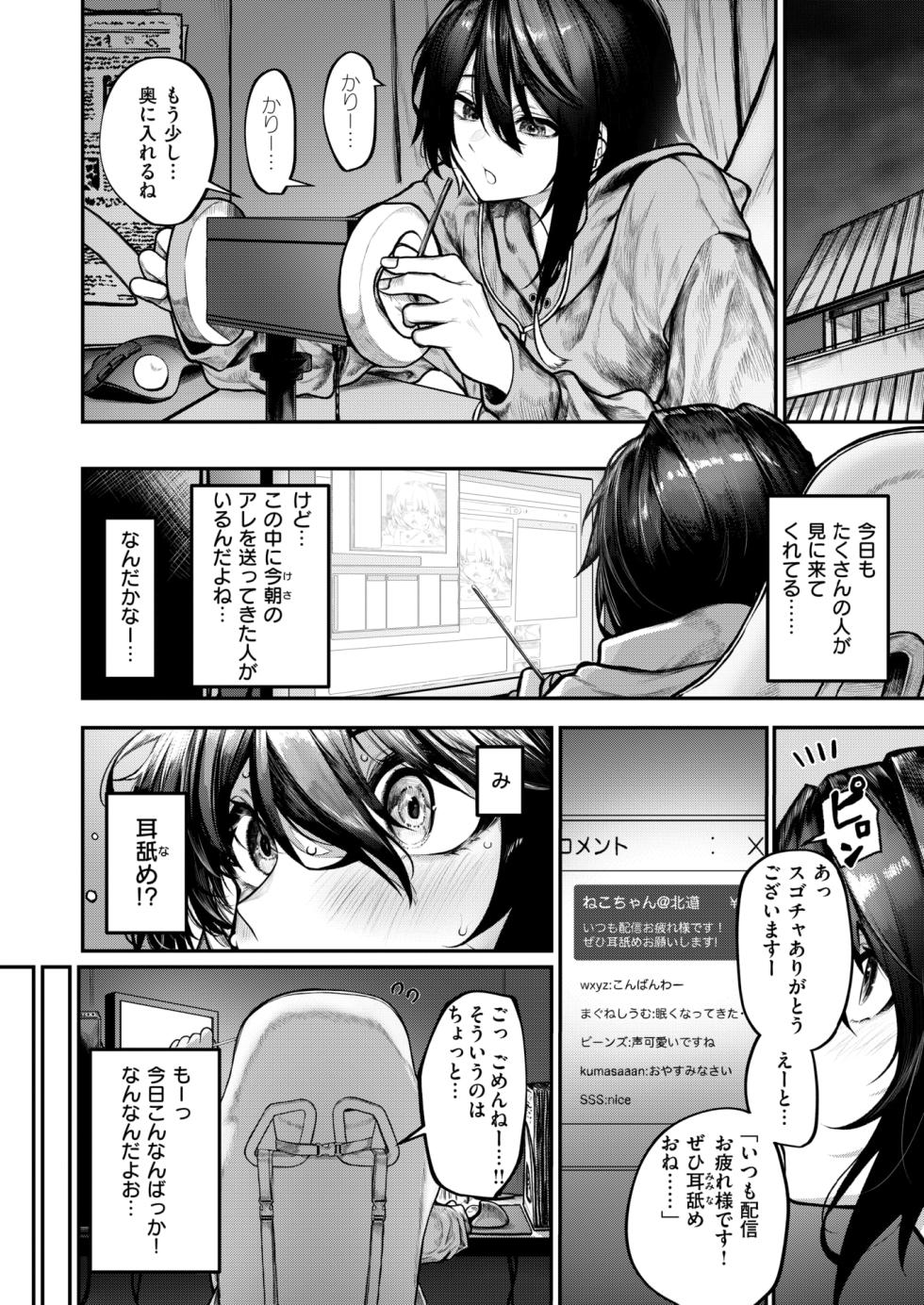 COMIC X-EROS #126 [Digital] - Page 10