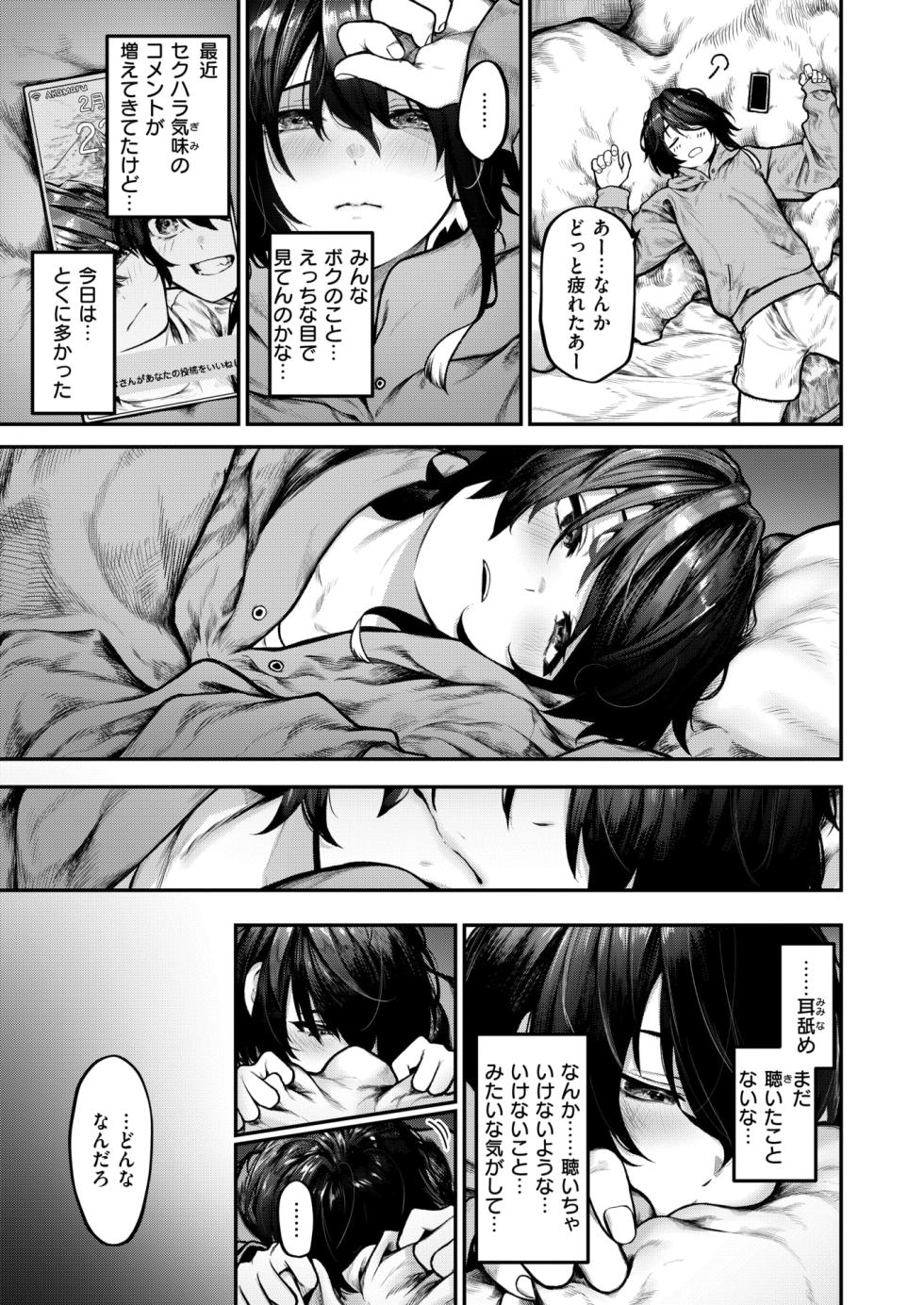 COMIC X-EROS #126 [Digital] - Page 11