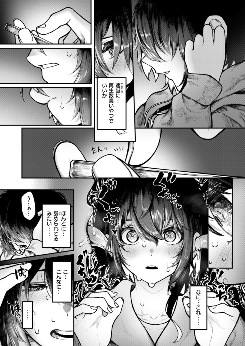 COMIC X-EROS #126 [Digital] - Page 12