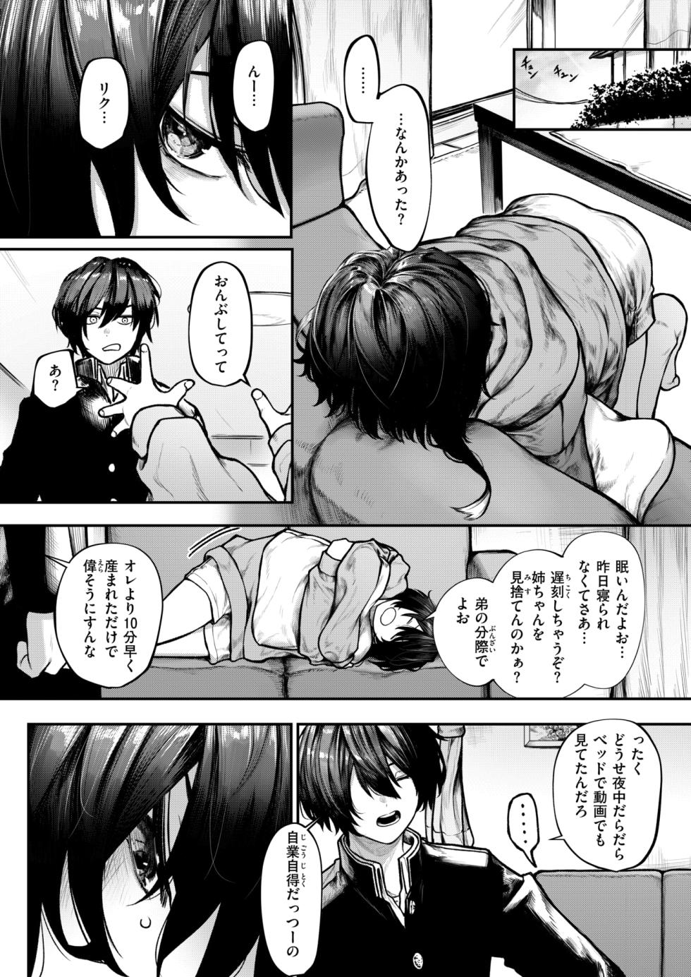 COMIC X-EROS #126 [Digital] - Page 13