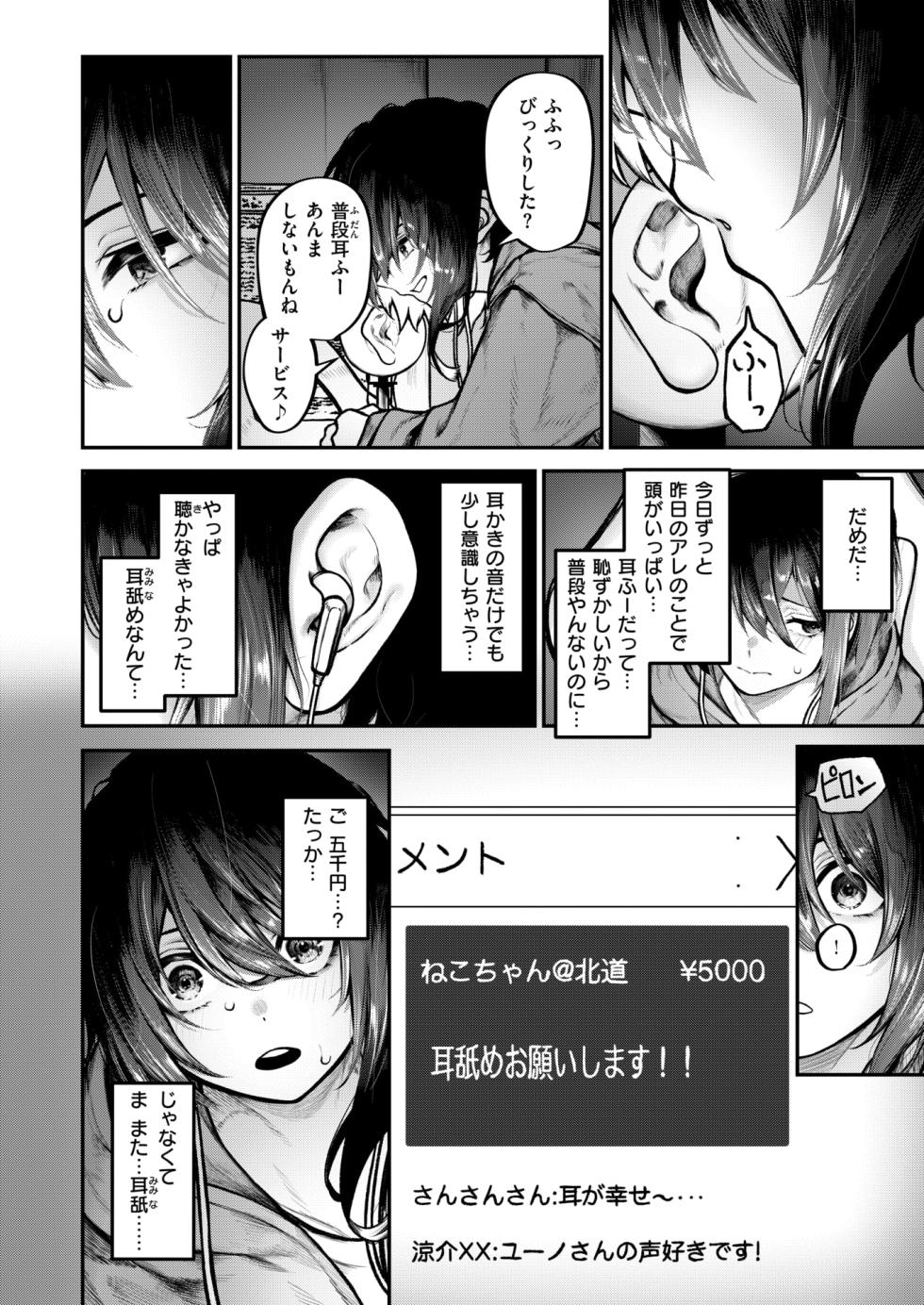 COMIC X-EROS #126 [Digital] - Page 14