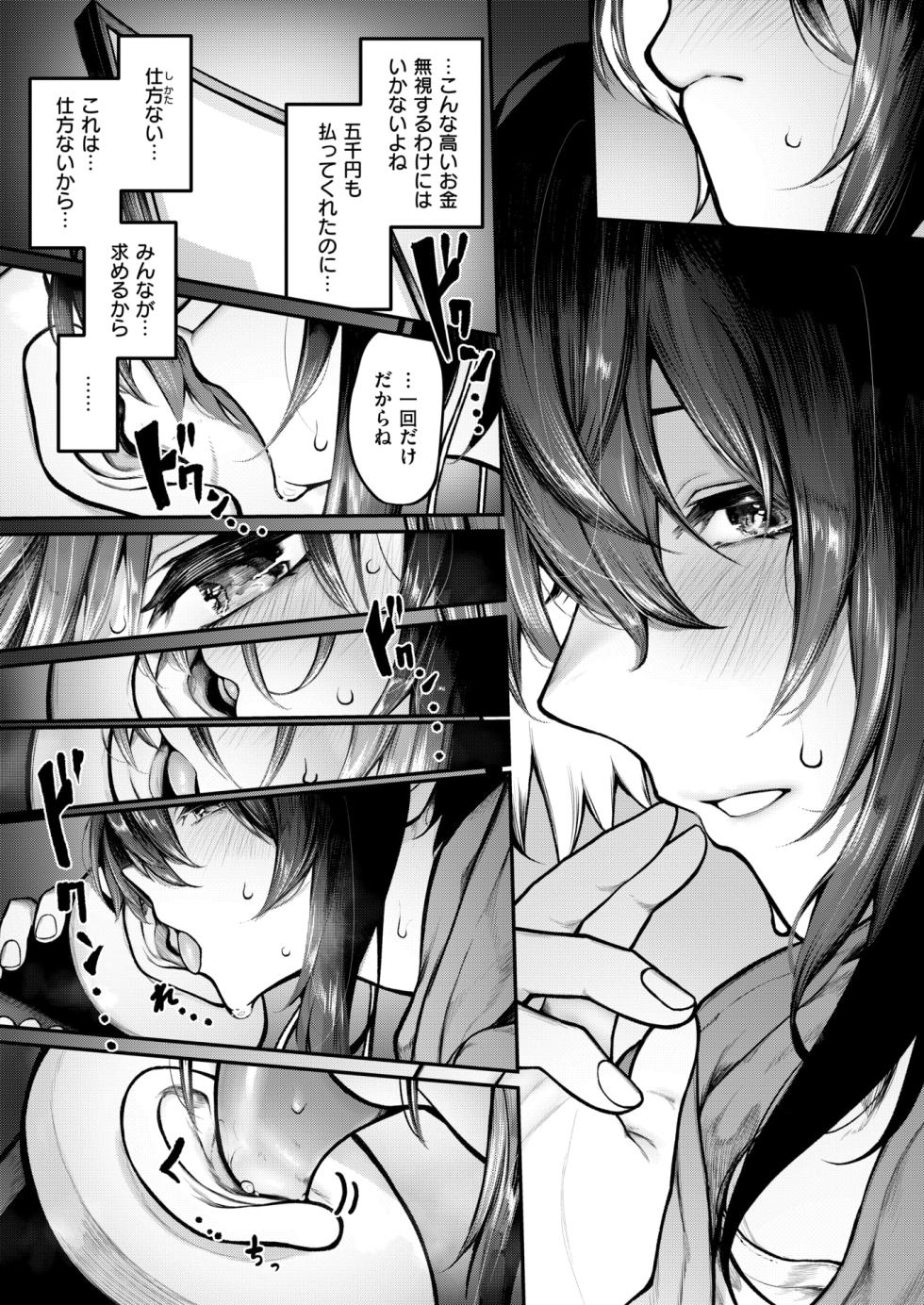 COMIC X-EROS #126 [Digital] - Page 15