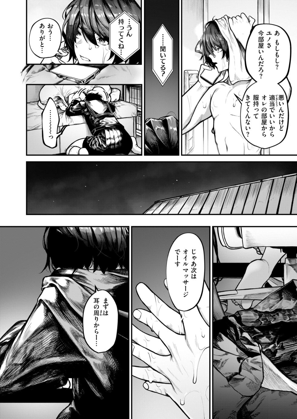 COMIC X-EROS #126 [Digital] - Page 20