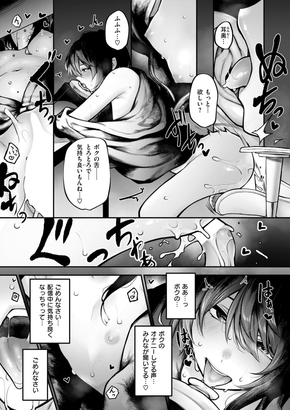 COMIC X-EROS #126 [Digital] - Page 25