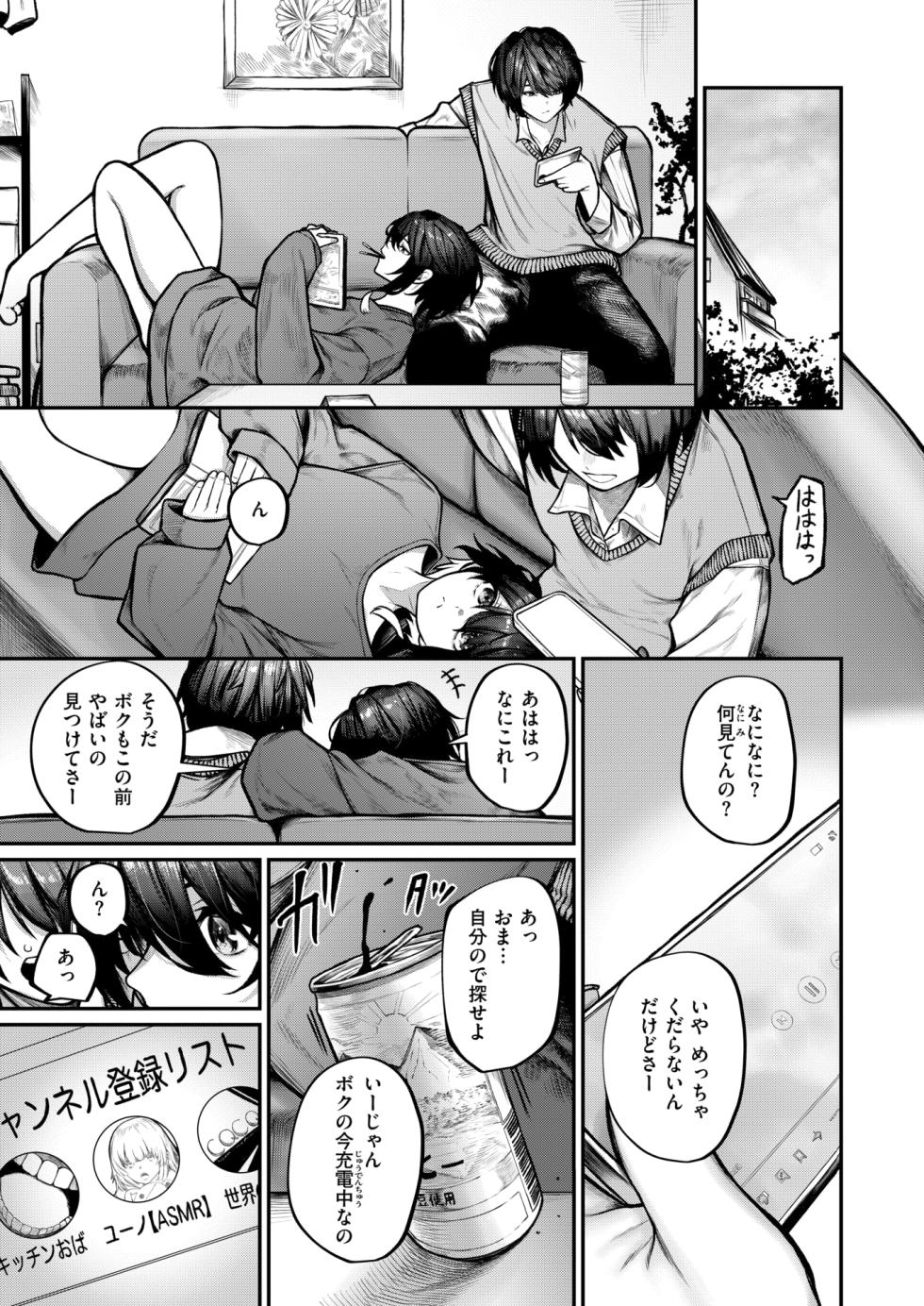 COMIC X-EROS #126 [Digital] - Page 27