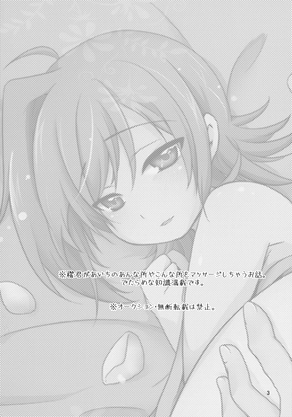 (SUPERKansai20) [Kashitsuki (Momoko)] Salon de Kai (Cardfight!! Vanguard) - Page 3