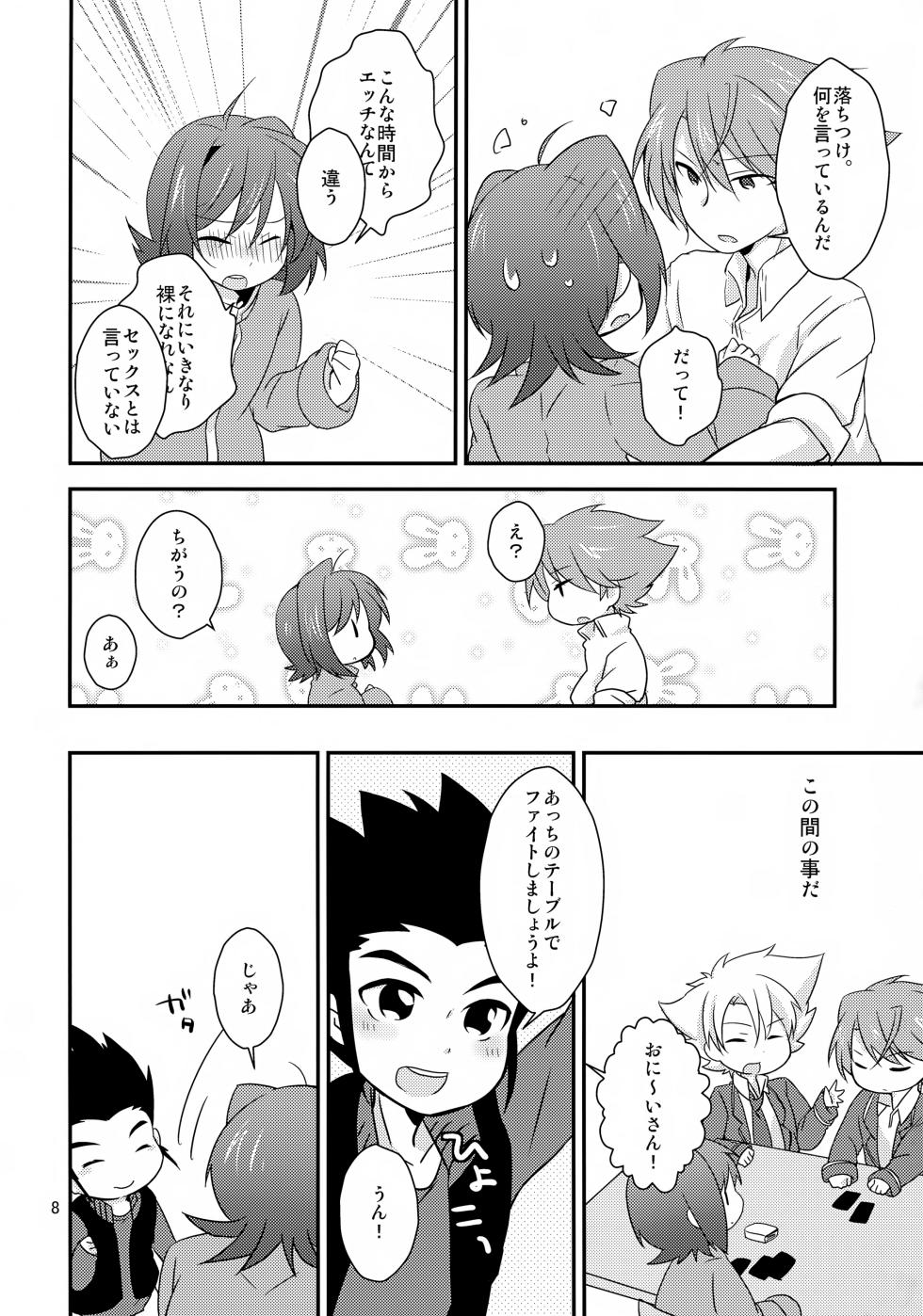 (SUPERKansai20) [Kashitsuki (Momoko)] Salon de Kai (Cardfight!! Vanguard) - Page 8