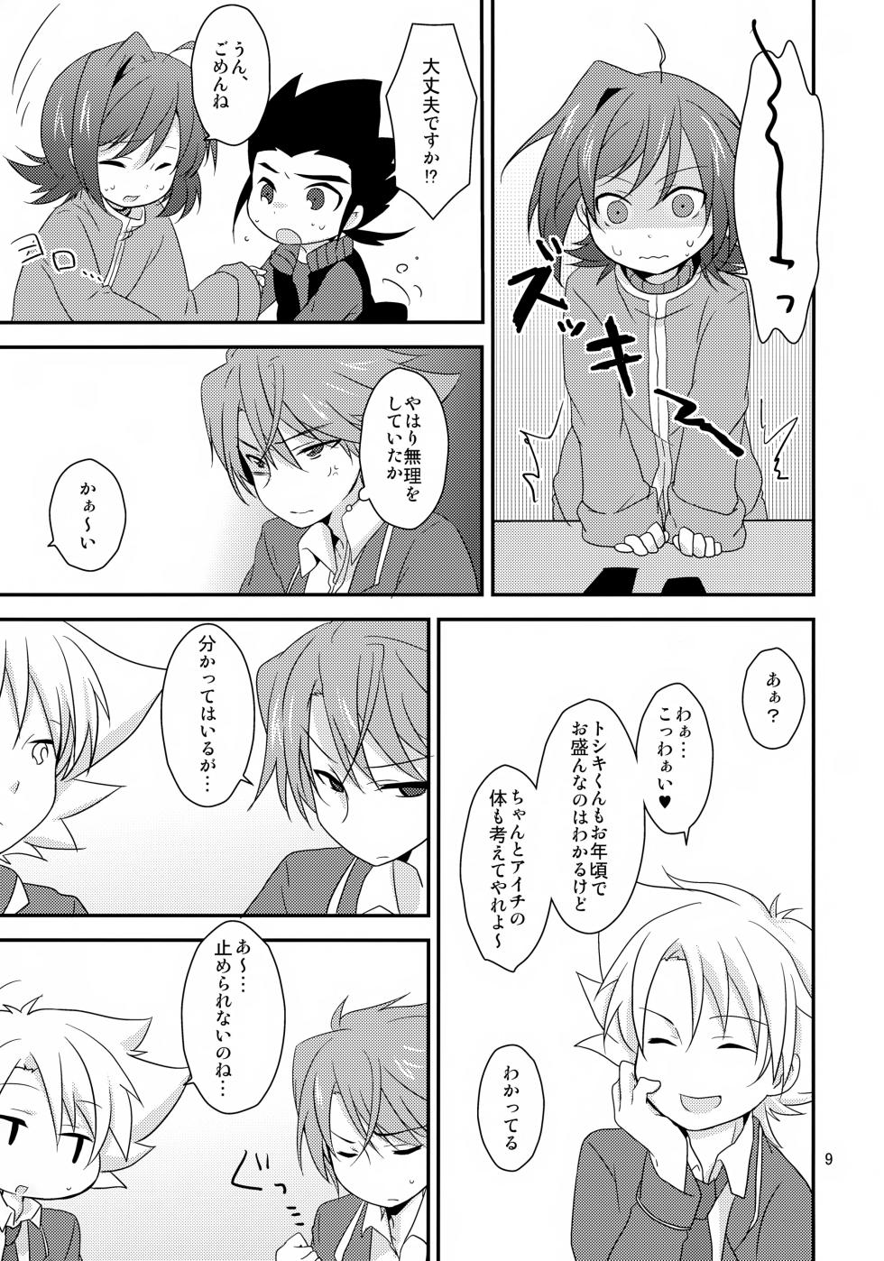 (SUPERKansai20) [Kashitsuki (Momoko)] Salon de Kai (Cardfight!! Vanguard) - Page 9