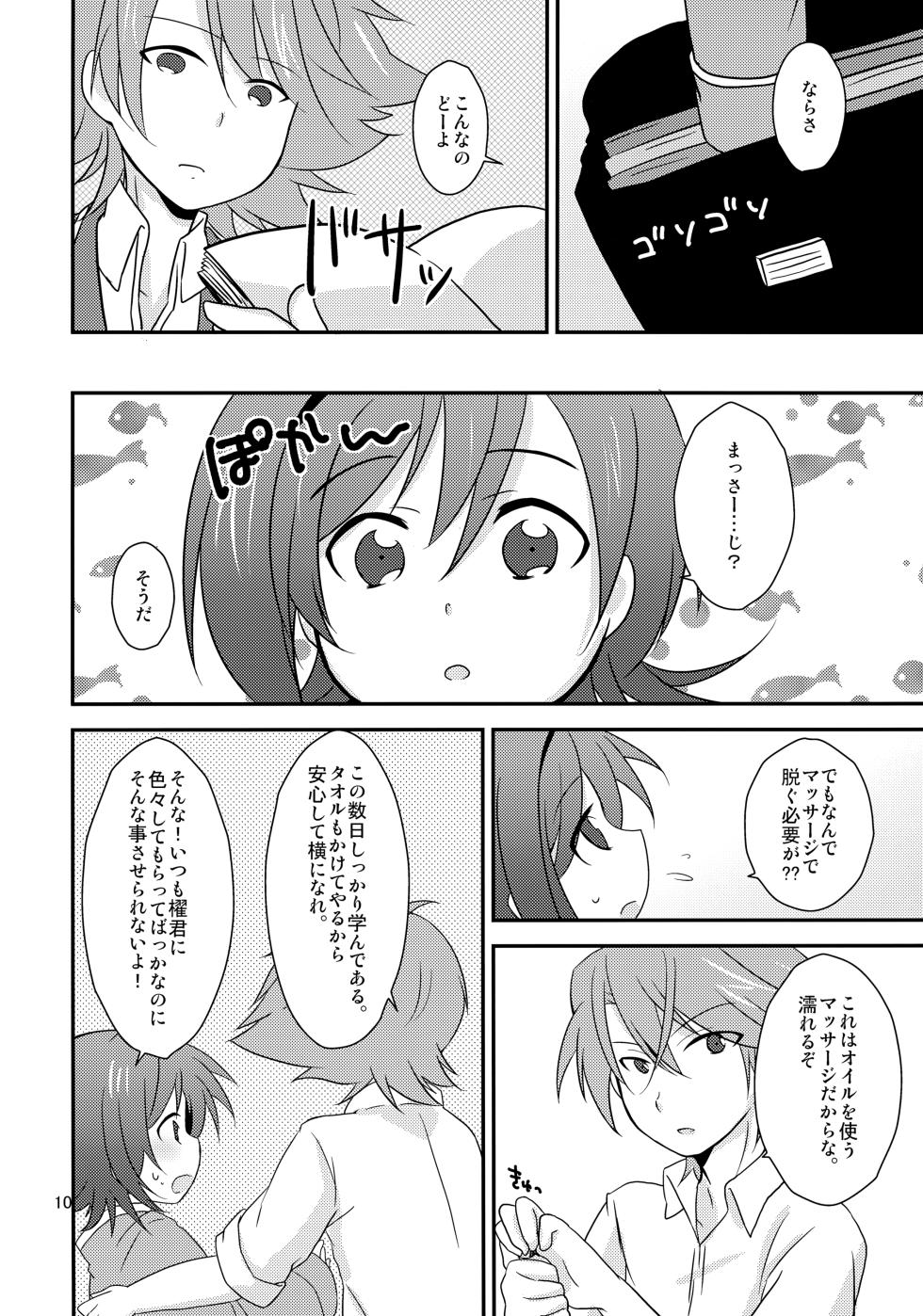 (SUPERKansai20) [Kashitsuki (Momoko)] Salon de Kai (Cardfight!! Vanguard) - Page 10