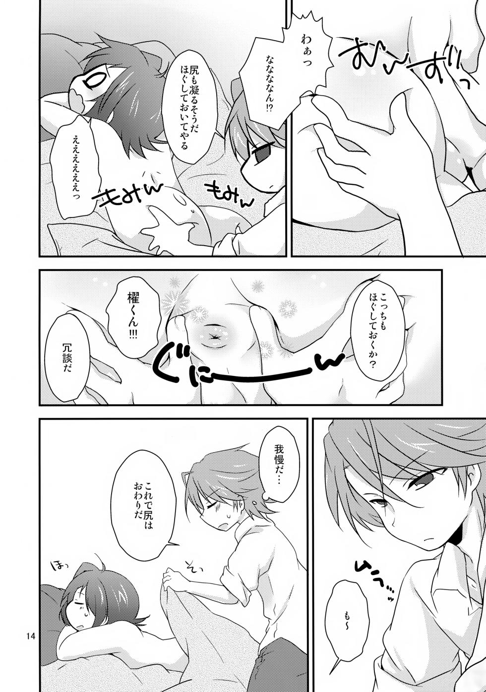 (SUPERKansai20) [Kashitsuki (Momoko)] Salon de Kai (Cardfight!! Vanguard) - Page 14