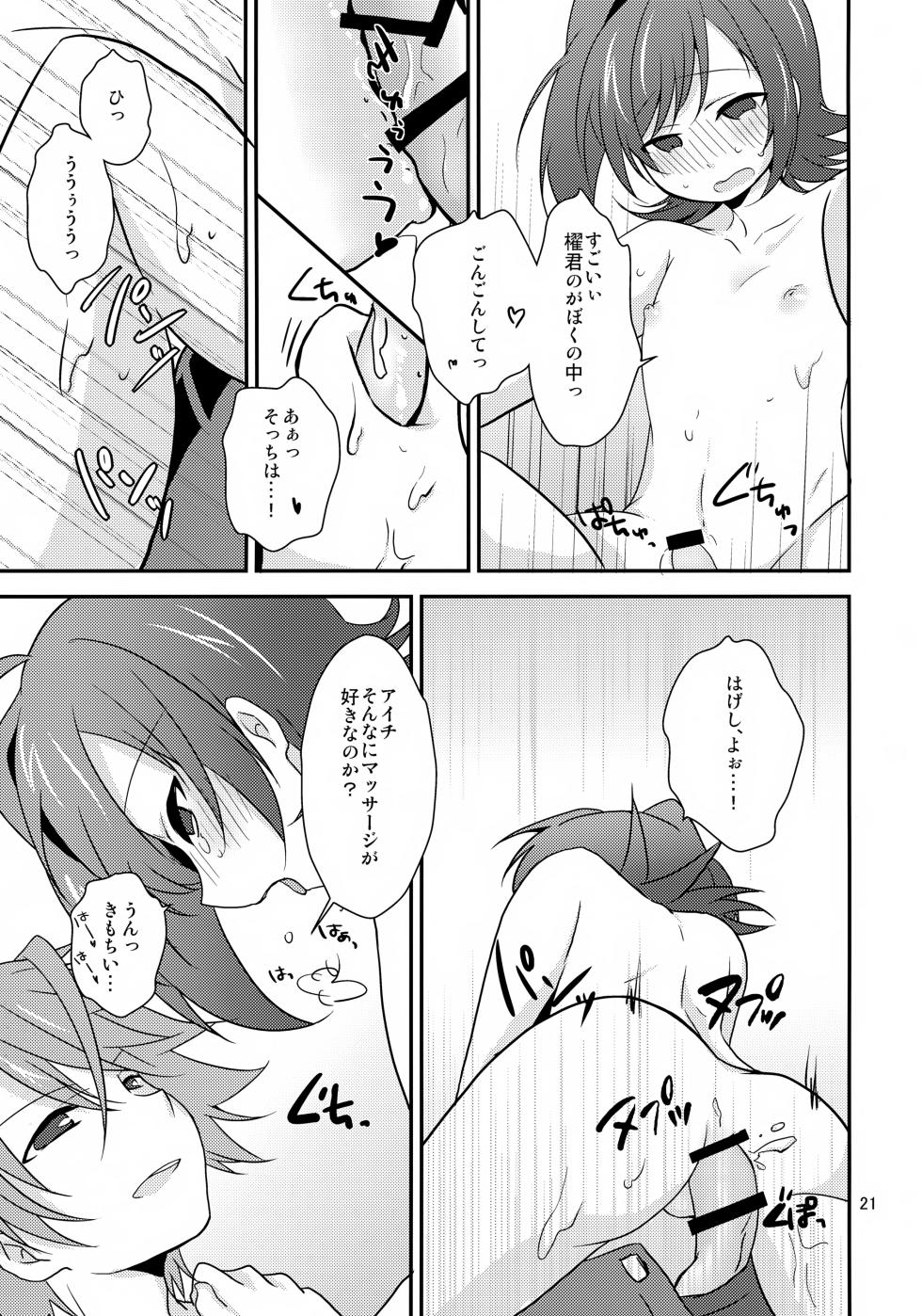 (SUPERKansai20) [Kashitsuki (Momoko)] Salon de Kai (Cardfight!! Vanguard) - Page 21