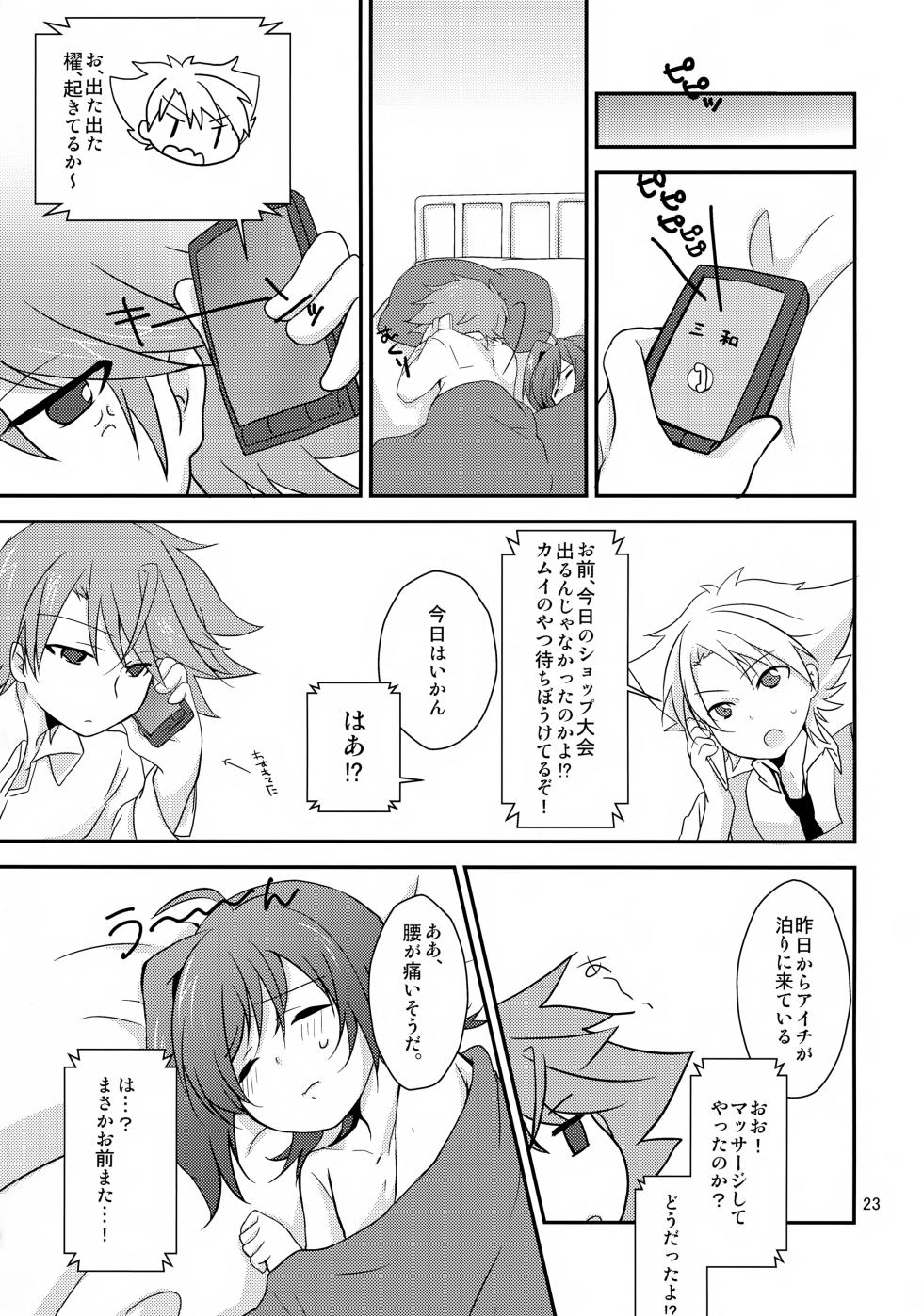 (SUPERKansai20) [Kashitsuki (Momoko)] Salon de Kai (Cardfight!! Vanguard) - Page 23