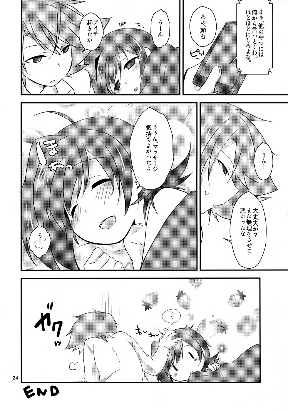 (SUPERKansai20) [Kashitsuki (Momoko)] Salon de Kai (Cardfight!! Vanguard) - Page 24