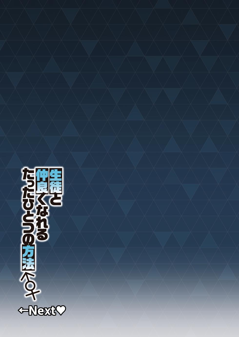 [Syunichi Kansuu (Syunichi)] Seito-tachi to Nakayoku H suru Hon ~BluArch Soushuuhen~  | 和学生们一起亲密爱爱的本 (Blue Archive) [Chinese] [白杨汉化组] [Digital] - Page 14