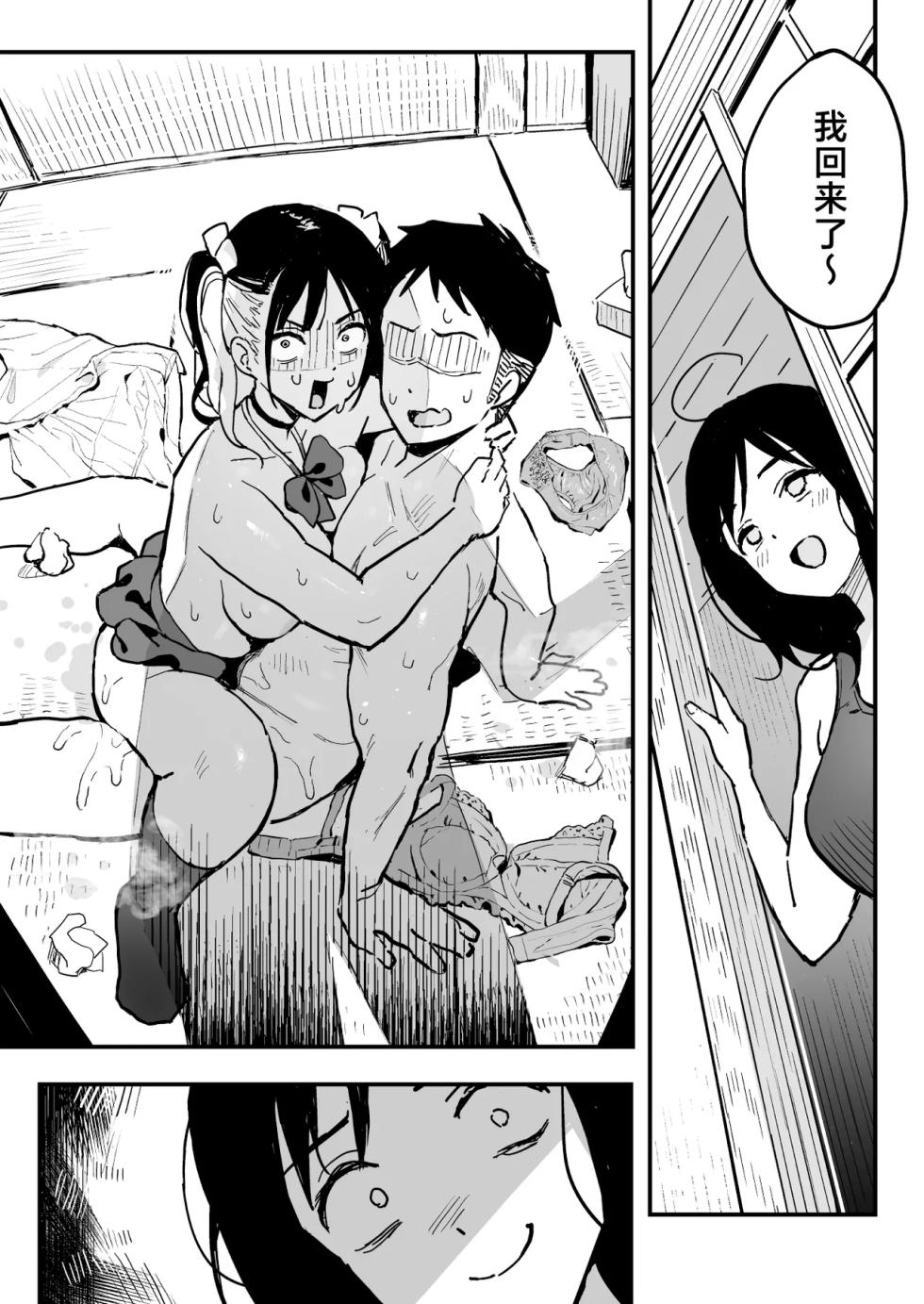 (Douzinsi) [Surumeniumu (Taniguti Daisuke) ] Kanozyo no imouto wo sehure ni si ta hanasi (Original) [Chinese] - Page 30