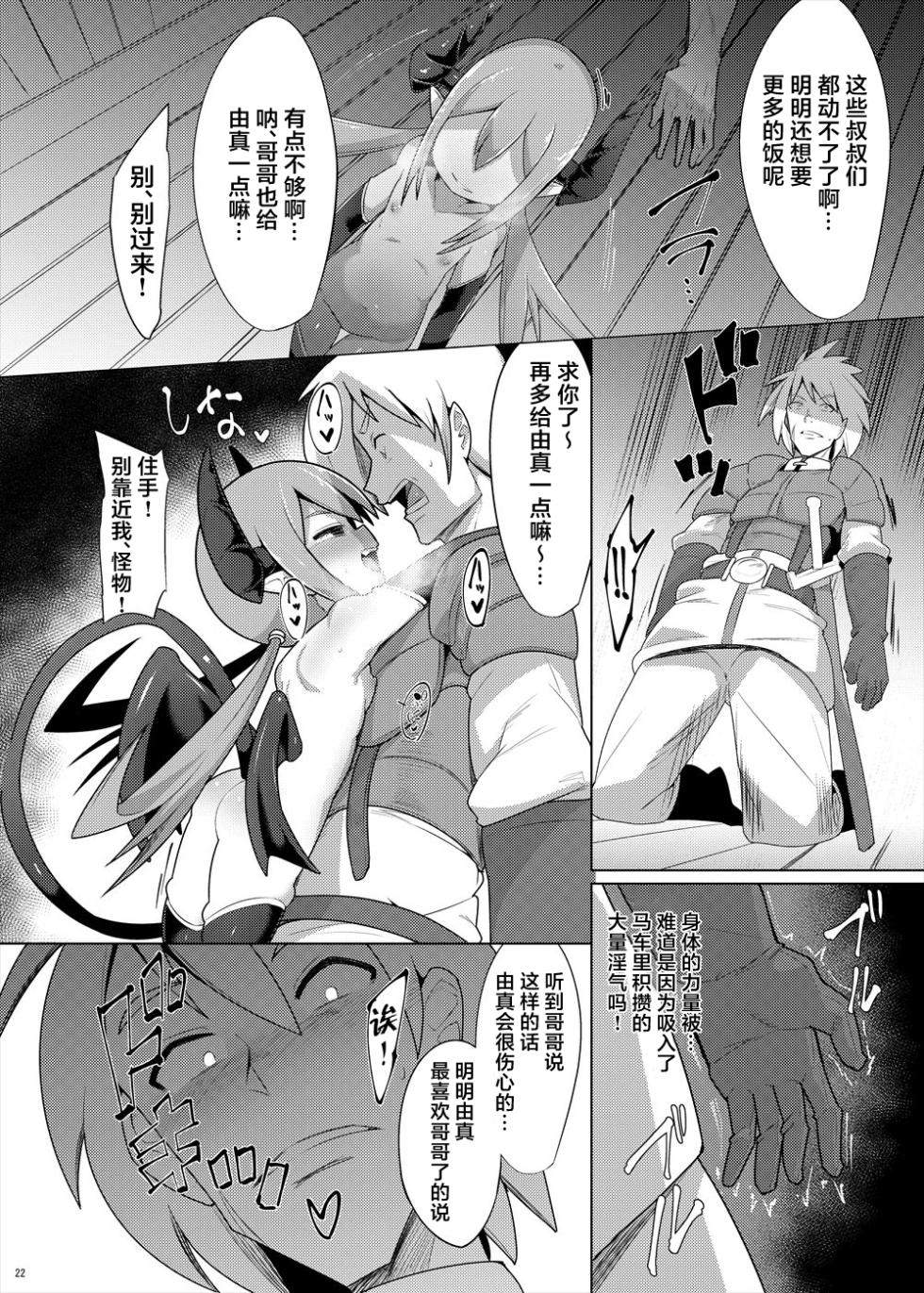 [askot (Emons)] No Title (Succubus Goudoushi) [Chinese] [Digital] - Page 4