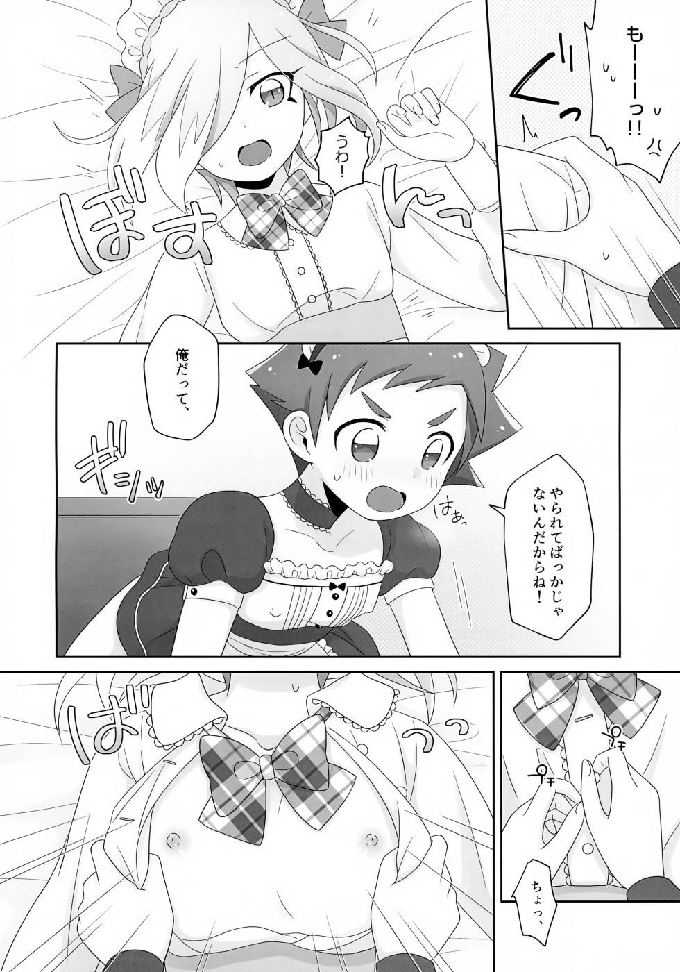 (ShotaFes 7) [M2K (Kinota)] Hayato-kun to Seiryuu-kun ga Yuri Yuri Ecchi Suru Hon 2 (Shinkansen Henkei Robo Shinkalion) - Page 10