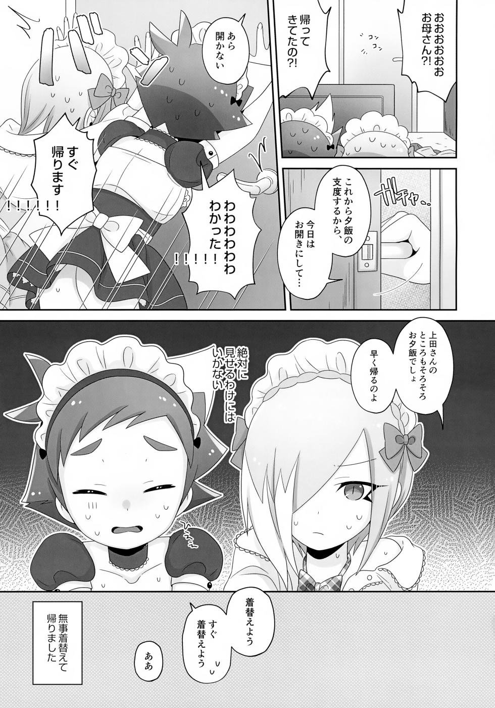 (ShotaFes 7) [M2K (Kinota)] Hayato-kun to Seiryuu-kun ga Yuri Yuri Ecchi Suru Hon 2 (Shinkansen Henkei Robo Shinkalion) - Page 29