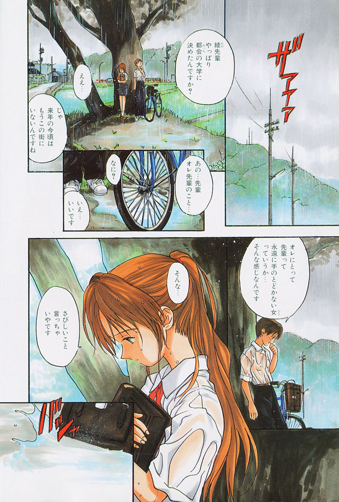 [Tanaka Yutaka] Kimochiii Hakken - Page 3