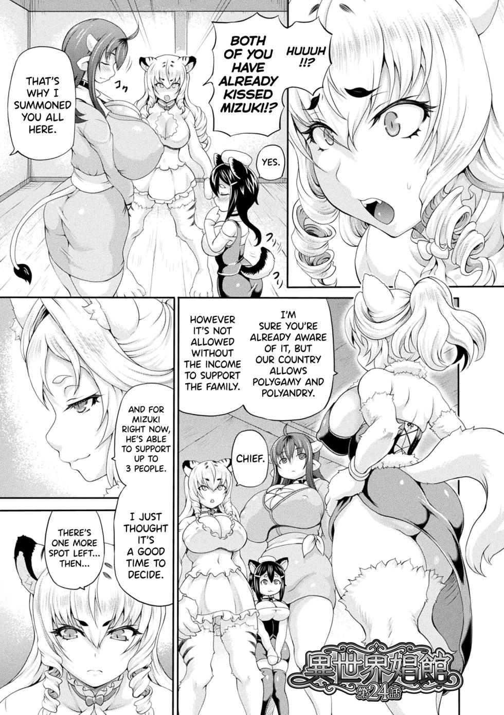 [Shiina Kazuki] Isekai Shoukan 4 Ch.1-3 [English] [biribiri] [Digital] - Page 1