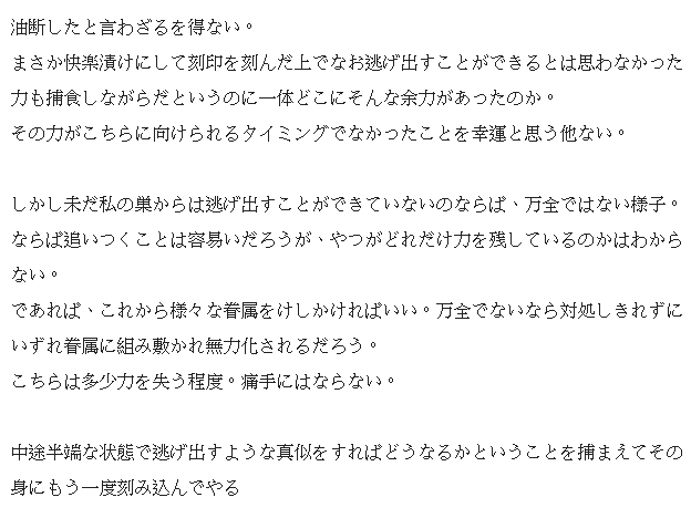 [Binkan argento] Hokaku ◯ kame (WITH TEXT) - Page 10