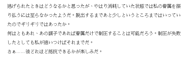 [Binkan argento] Hokaku ◯ kame (WITH TEXT) - Page 12