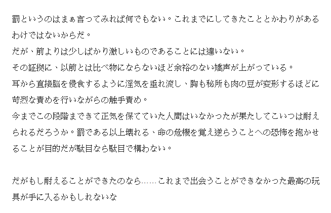 [Binkan argento] Hokaku ◯ kame (WITH TEXT) - Page 16