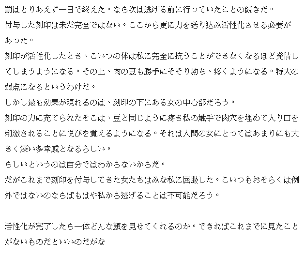 [Binkan argento] Hokaku ◯ kame (WITH TEXT) - Page 18