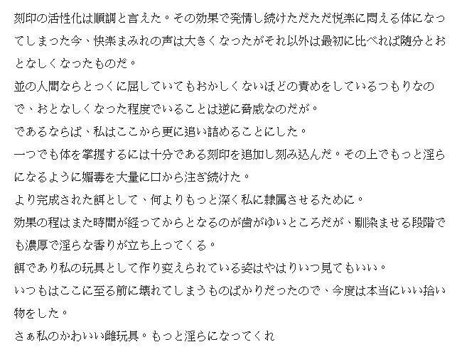 [Binkan argento] Hokaku ◯ kame (WITH TEXT) - Page 20