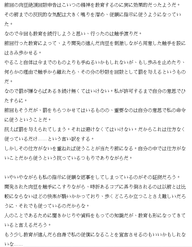 [Binkan argento] Hokaku ◯ kame (WITH TEXT) - Page 36