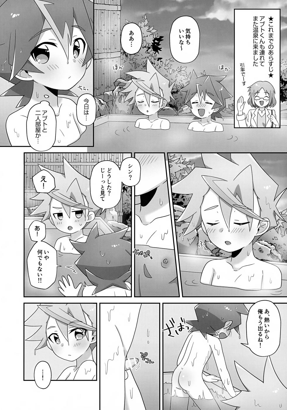 (Boys Parade 3) [M2K (Kinota)] Futari Dake no ai no Katachi (Shinkansen Henkei Robo Shinkalion) - Page 17