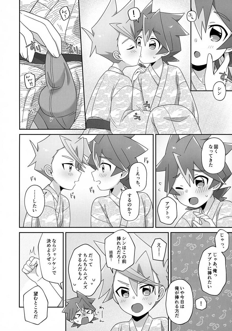 (Boys Parade 3) [M2K (Kinota)] Futari Dake no ai no Katachi (Shinkansen Henkei Robo Shinkalion) - Page 19
