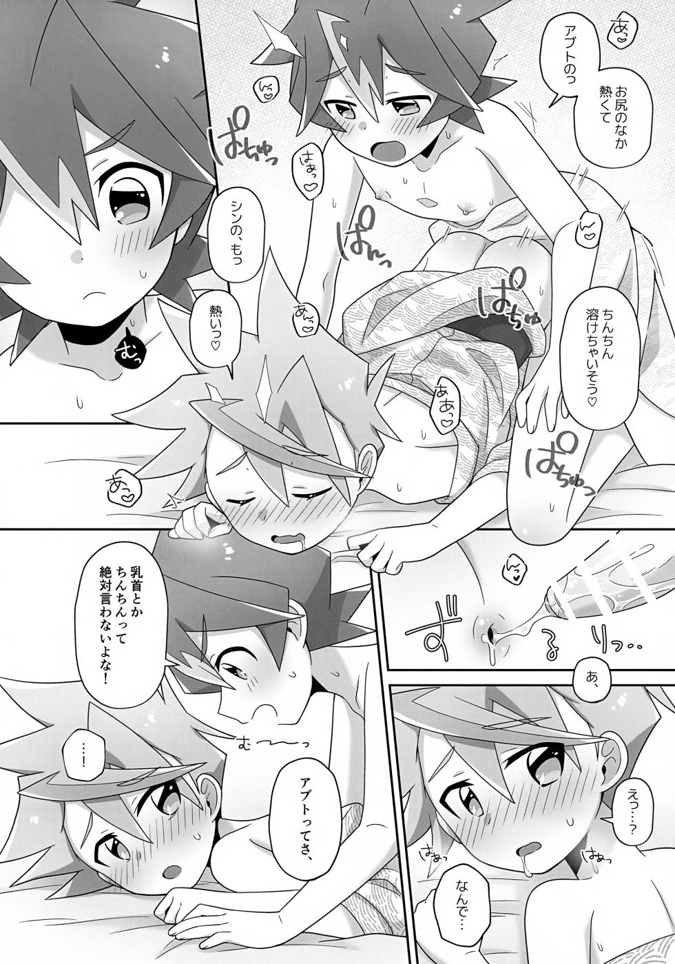 (Boys Parade 3) [M2K (Kinota)] Futari Dake no ai no Katachi (Shinkansen Henkei Robo Shinkalion) - Page 25