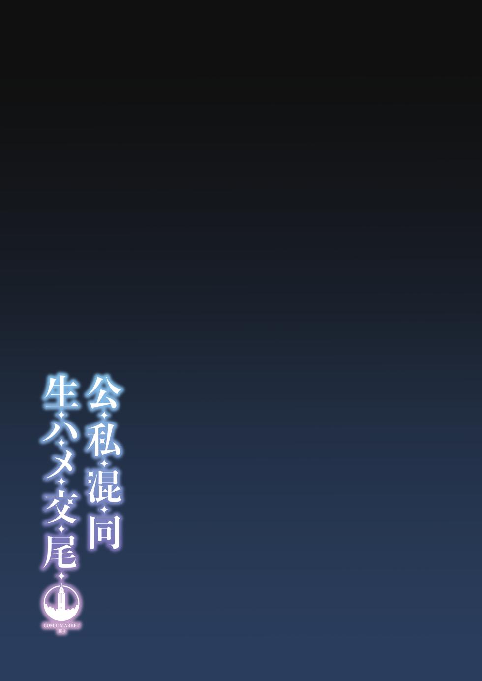 [Syunichi Kansuu (Syunichi)] Koushi Kondou Namahame Koubi | Mélanger le travail et le plaisir pur (Blue Archive) [French] [pape245] [Decensored] [Digital] - Page 30