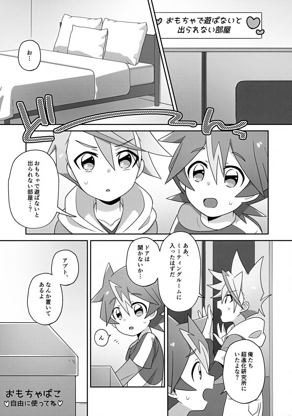 (Chou Shinka Fes 2) [M2K (Kinota)] Shin Abu-chan to Ecchi na Playroom (Shinkansen Henkei Robo Shinkalion) - Page 4
