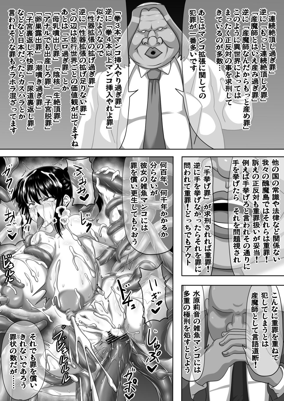 [ONEONE1 (Ahemaru, Pepo, 1ch)] Watashi no Omanko wa Minna no Mono 3 - Page 22