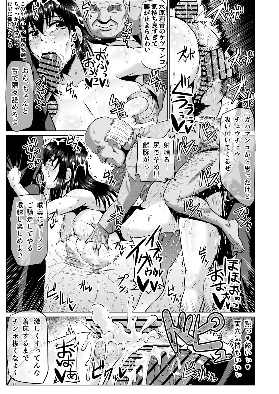[ONEONE1 (Ahemaru, Pepo, 1ch)] Watashi no Omanko wa Minna no Mono 3 - Page 34