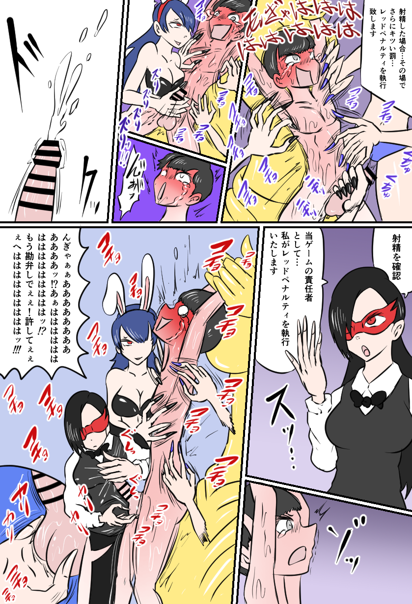[Kara] くすぐり闇カジノ - Page 4