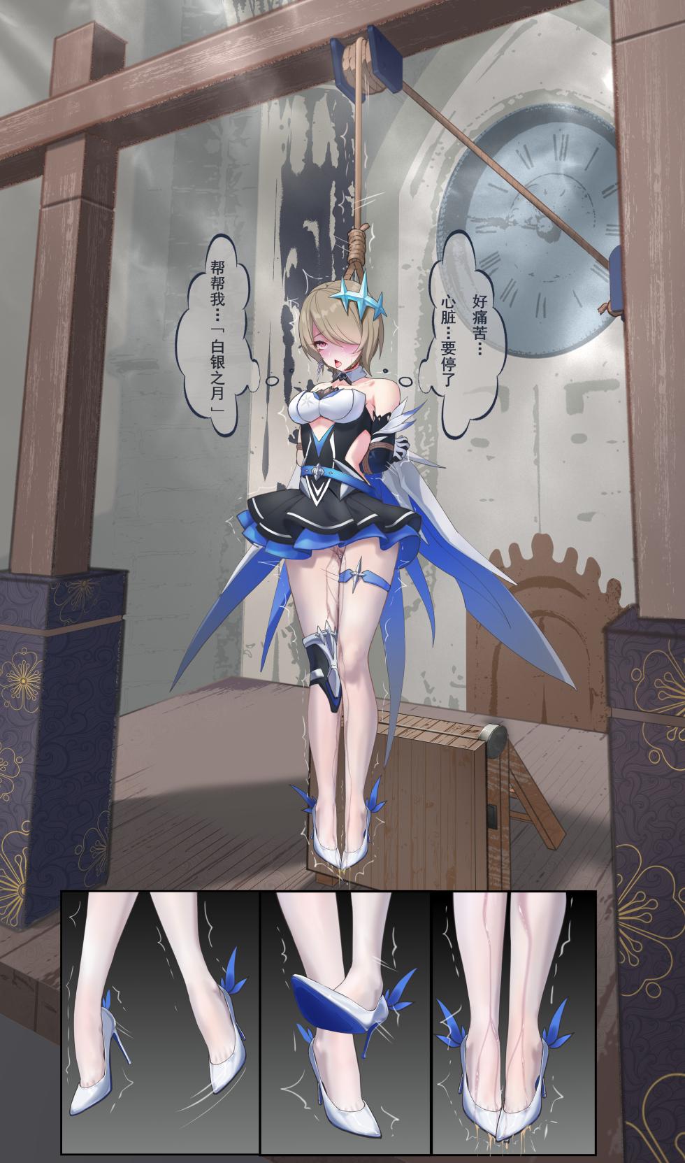 [筱牧] 被处刑的丽塔（18g） - Page 9