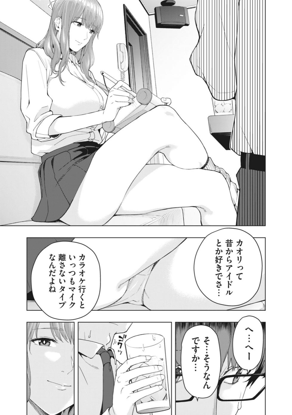 [Jyura] Kanojo no Tomodachi [Ongoing] - Page 6