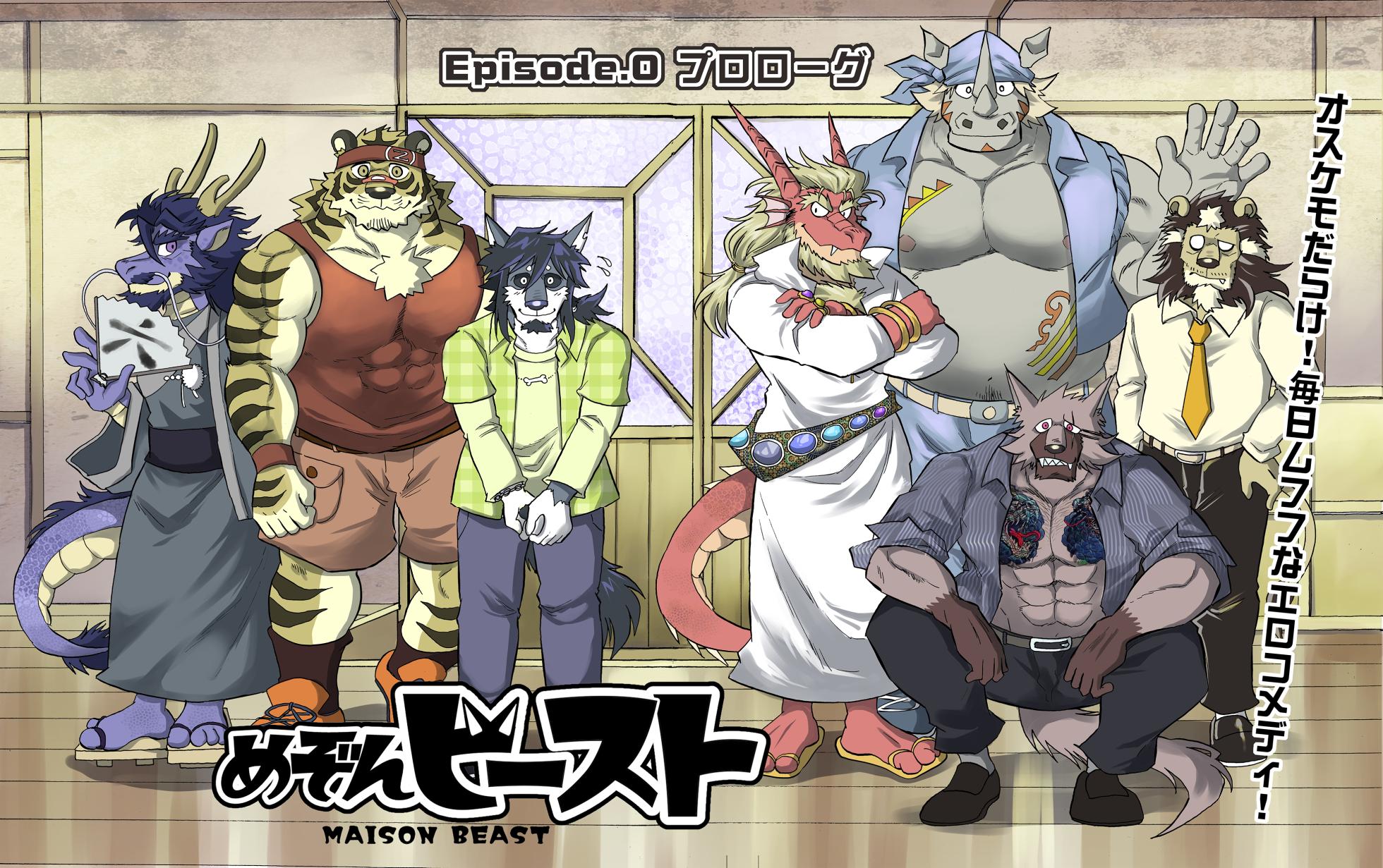 [催眠工房 (カス)] めぞんビースト (无修正) - Page 4