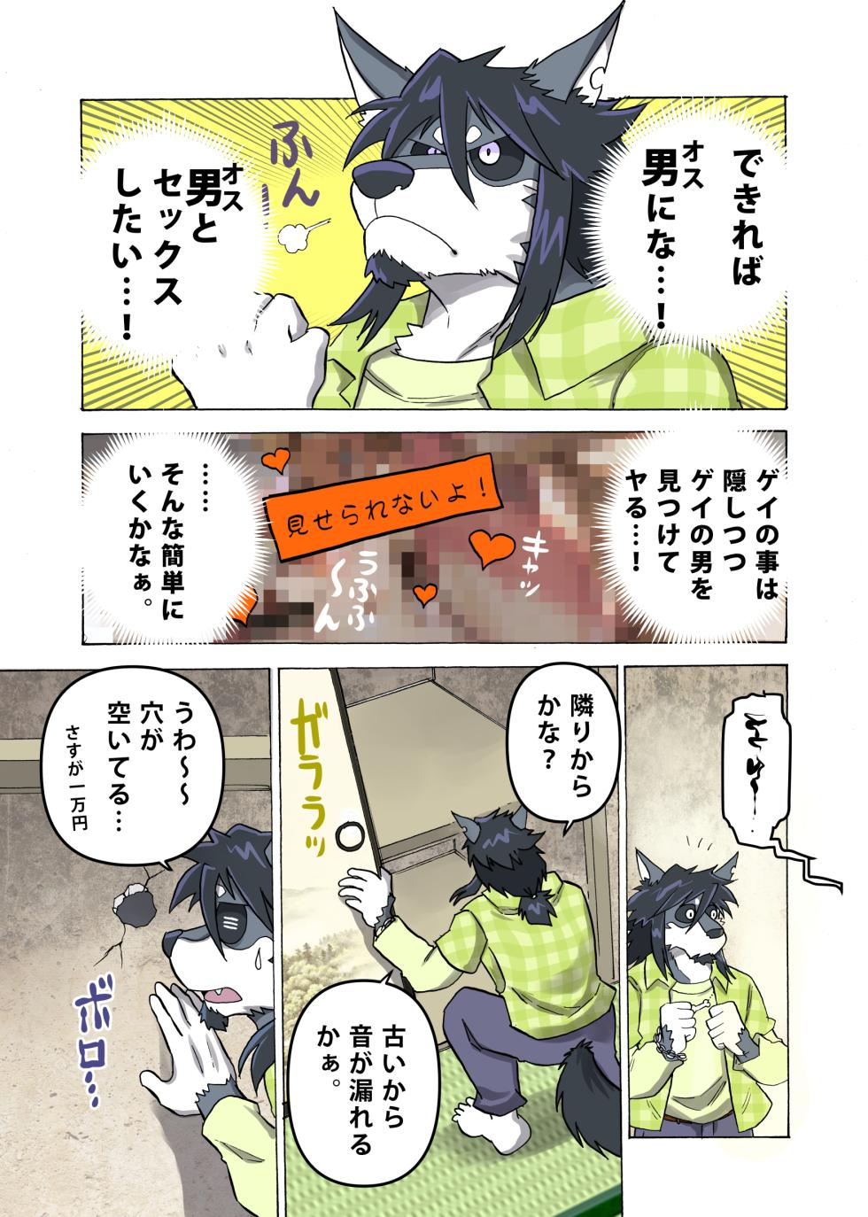 [催眠工房 (カス)] めぞんビースト (无修正) - Page 8