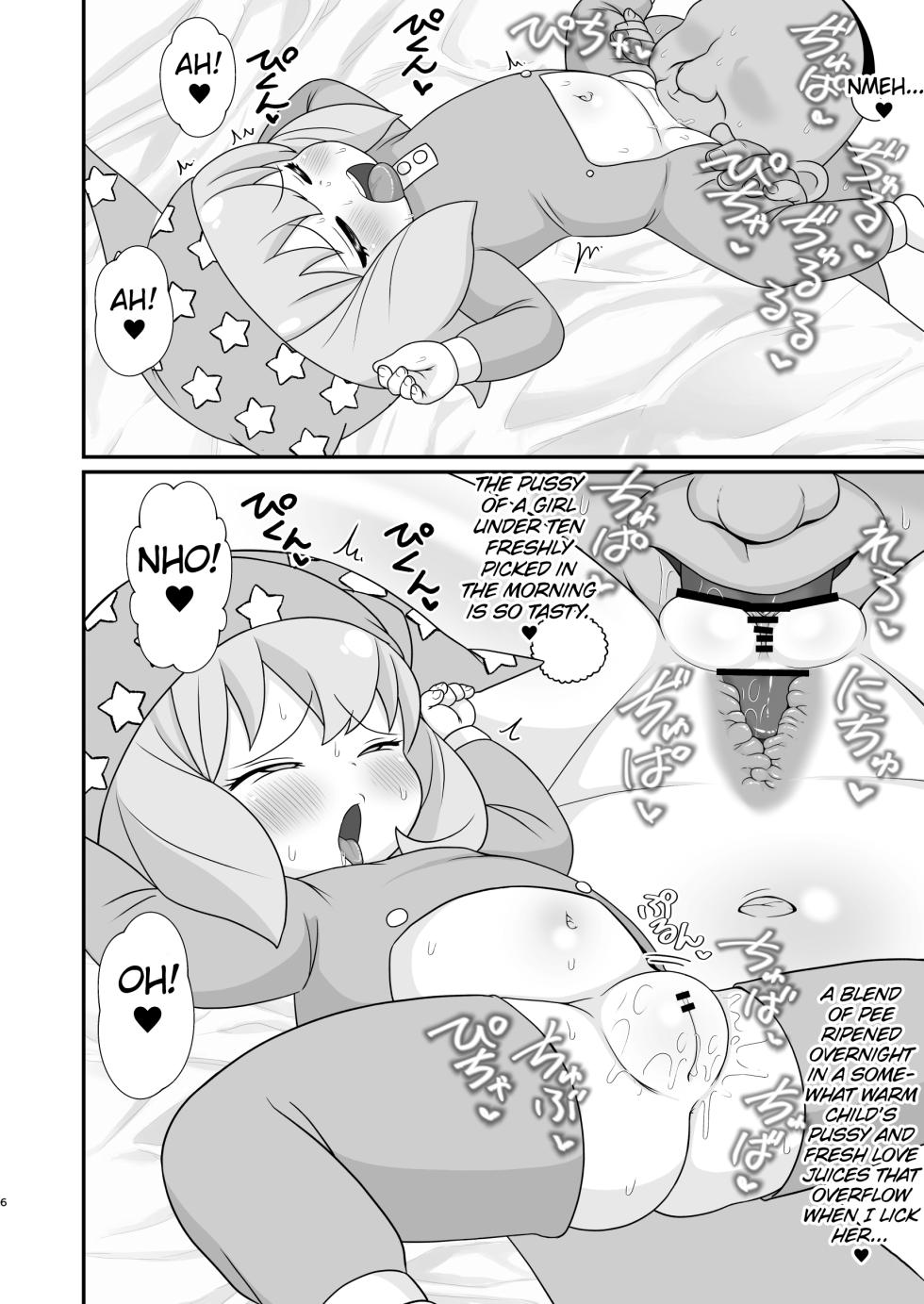 (C104) [Tokyo Tsunamushi Land (Tsunamushi)] Saimin x Family (Spy x Family) [English] - Page 6
