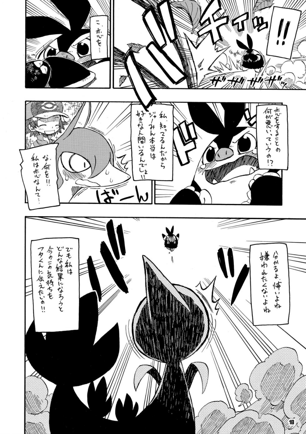 (C80) [Fuwamoko Honpo (Various)] CHA-SHU-DON DX (Pokémon) [Digital] - Page 17