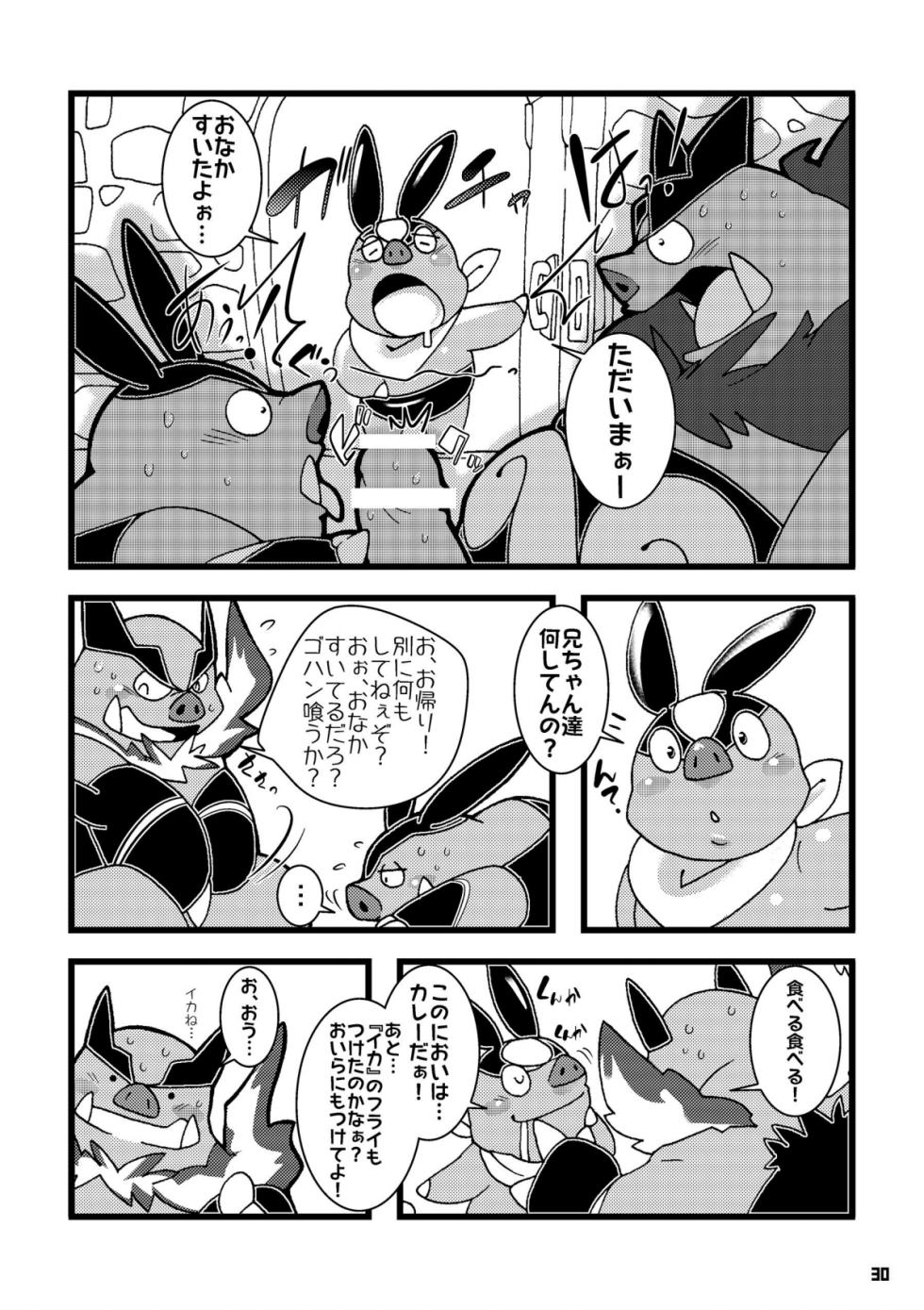 (C80) [Fuwamoko Honpo (Various)] CHA-SHU-DON DX (Pokémon) [Digital] - Page 29