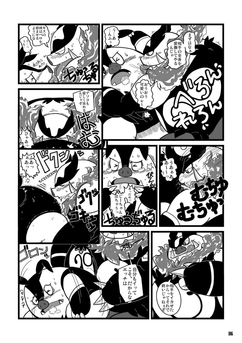 (C80) [Fuwamoko Honpo (Various)] CHA-SHU-DON DX (Pokémon) [Digital] - Page 35