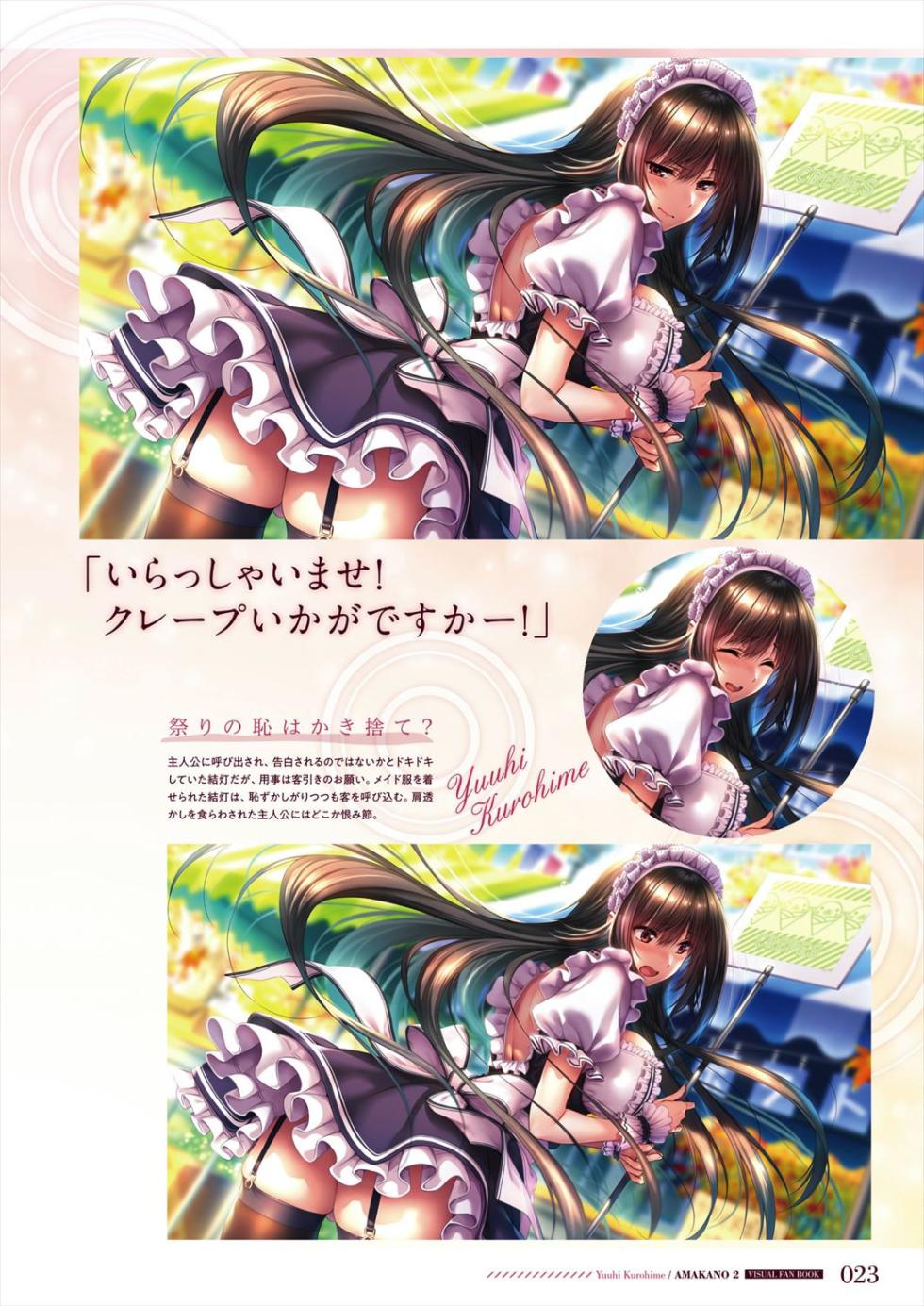 amakano2 VFB - Page 25